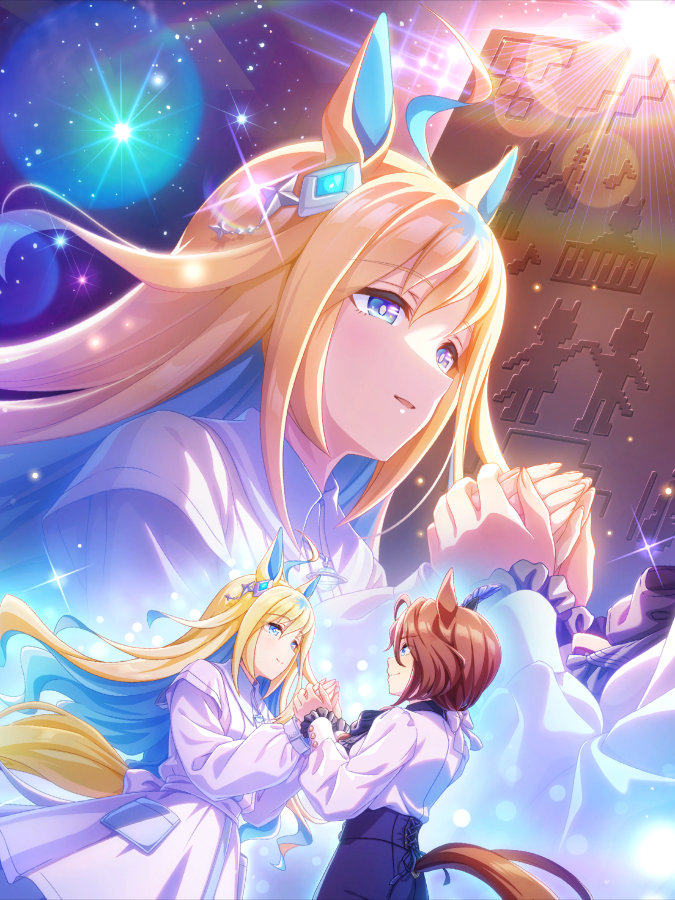 ［星跨ぐメッセージ］ネオユニヴァース.jpg